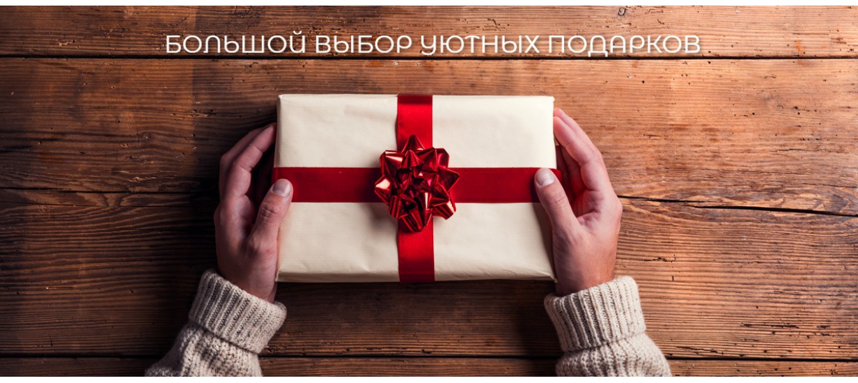 Интернет Магазин Подарок Хабаровск